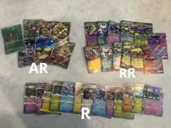 ポケモンカード　まとめ売り　AR RR R ゲーム 33枚　匿名配送