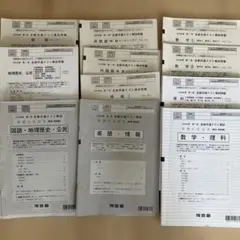 2025年度 第1回 全統共通テスト模試 問題・解説セットのサムネイル