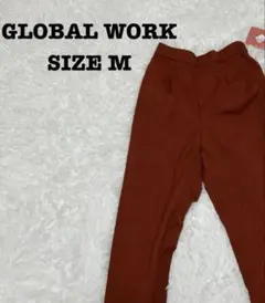【ほぼ新品】GLOBAL WORK タグ付き テーパードパンツ レンガ色 Mのサムネイル