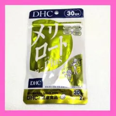 ❣️新品/未開封❣️DHC メリロート Plus 30日分 ダイエットサプリのサムネイル