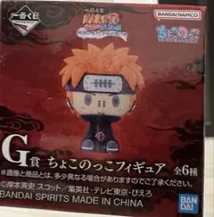 ナルト　1番くじ　G賞 おまけ付き