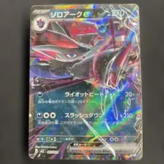ロケット団のクロバットex MEGA スタートデッキ100 バトルコレクション