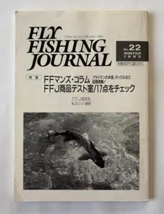 FLY FISHING JOURNAL No.22 1992年冬号