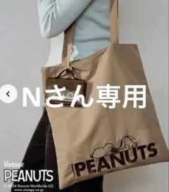 新品★ CosmeKitchen PEANUTS エンブロイダリートートバッグのサムネイル