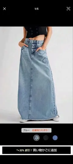 デニムブルー フレアスカート JP-XXL