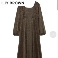 【Lily Brown】ラメカットロングワンピース／ブラウン／レースアップ