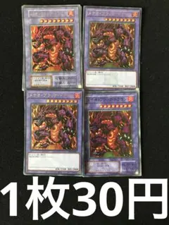遊戯王　メテオブラックドラゴン　ウルトラ　スーパーレア　ロゴ入りなど色々