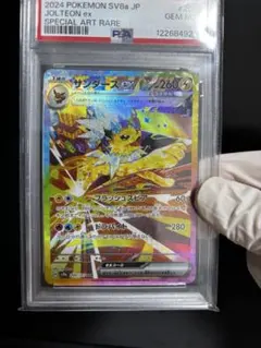 PSA10】サンダースex PSA10 209/187【末尾666】 - メルカリ