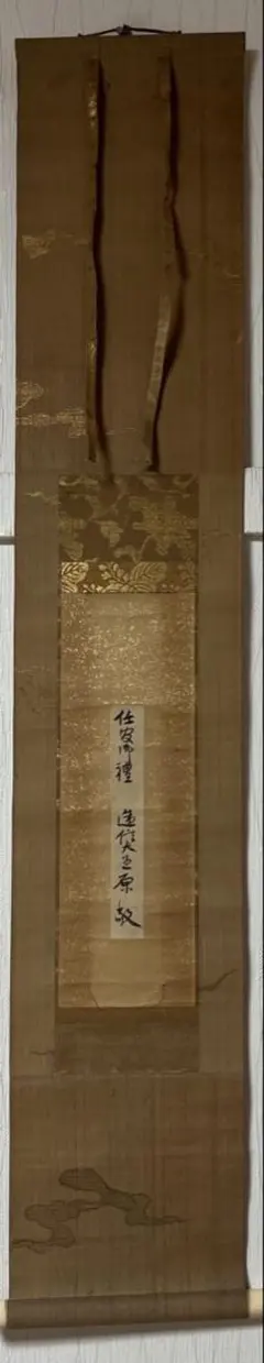 掛軸 政治家／原敬「一行書　短冊掛］明治 大正の政治家 内閣総理大臣 肉筆！ 掛軸 政治家／原敬「一行書 短冊掛］明治 大正の政治家 内閣総理大臣