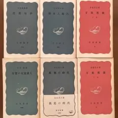 新書 文学・小説