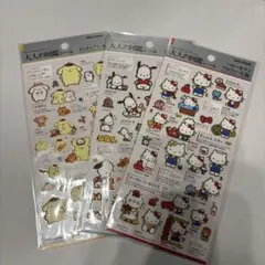 大人の図鑑シール　ハローキティ　ポムポムプリン　ポチャッコ3点セット