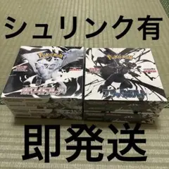 【シュリンク付】ブラックボルト ホワイトフレア　各2box
