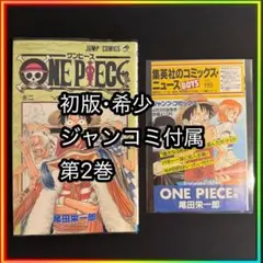 送料無料 永井豪 ガクエン退屈男 1.2 バイオレンスジャック原型とも