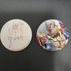 仮面ライダー ザ ダイナー　缶バッジ　グリス　パーフェクト　（ビルド）