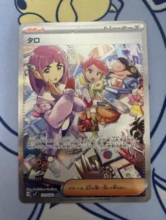 2025年最新】タロ SAR セットの人気アイテム - メルカリ