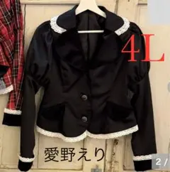 愛野えり赤 (ジャケット・ブラウス・スカート)　Мサイズ　新品未使用3点セットタ 2025年最新】愛野えりの人気アイテム - メルカリ