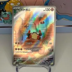 PSA10】ガケガニ AR SV1S スカーレットex 088/078 - メルカリ