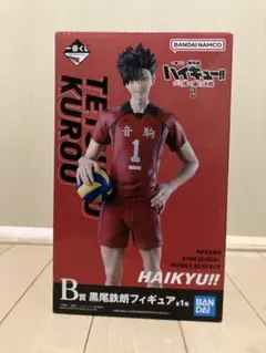 ハイキュー 一番くじ B賞 黒尾鉄朗 フィギュア