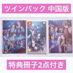 薄桜鬼 月影ノ抄 銀星ノ抄 ツインパック 中国語版