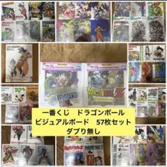 ドラゴンボール グッズ まとめ売り 引退品 一番くじ ガチャガチャ