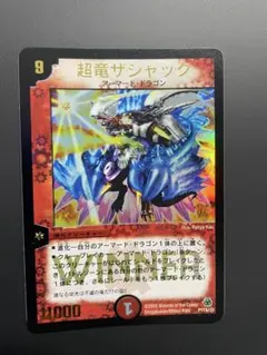2*4様 旧枠 デュエルマスターズ 超竜ザシャック WINNER プロモ - メルカリ