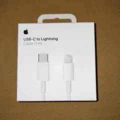 Apple 純正 USB-C to Lightning ケーブル1m　未使用