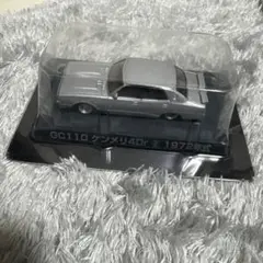 グラチャンコレクション GC110ケンメリ4Dr② 1972年式のサムネイル