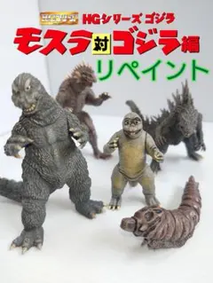 2025年最新】ゴジラリペイントの人気アイテム - メルカリ