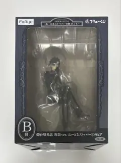 刀剣乱舞　燭台切光忠　フィギュア　B賞　ぬーどるストッパーフィギュア