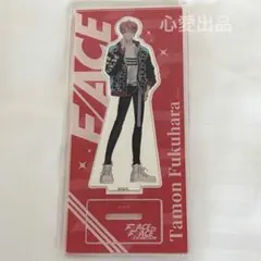 多聞くん今どっち！？ 福原多聞 アクリルスタンド F/ACE to F/ACE