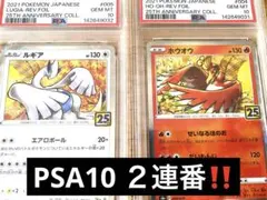 PSA10ポケモンカード ルギア ホウオウ 25th ミラー 連番 - メルカリ