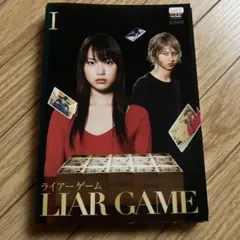 か*ね様 LIAR GAME DVD BOX ☆ライヤーゲーム　戸田恵梨香　松田 か*ね様 LIAR GAME DVD BOX ☆ライヤーゲーム 戸田恵梨香 松田 - メルカリ