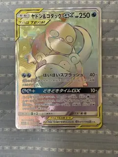 【PSA10】ヤドン&コダックGX RR ミラクルツイン PSA10】ヤドン＆コダックGX RR ミラクルツイン GEM MINT - メルカリ