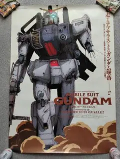 2026年最新】08小隊 ポスターの人気アイテム - メルカリ