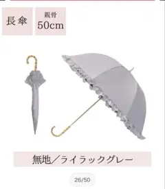 ピンクトリック pink trick 日傘 雨天兼用 フリルのサムネイル