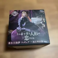 着せ恋 喜多川海夢 フィギュア 〜黒江雫衣装 ver.〜