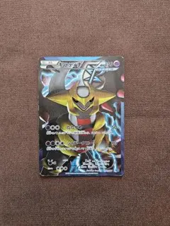 ギラティナ プラズマ団バトルギフトセット PBG 002/016