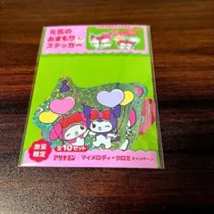 マイメロディ・クロミ ステッカーセット