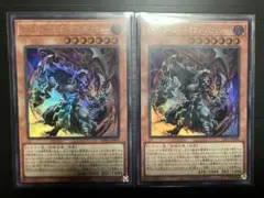 遊戯王 ダーク・アームド・ドラゴン・バニッシャー 3枚セット - メルカリ