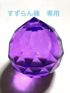 すずらん様　専用