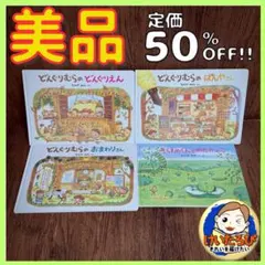 K83なかやみわ　そらまめくん　福音館書店　絵本 セット まとめ売り 1歳2歳