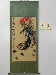 沈铨猴子（红叶双猴） 中国画 掛け軸 水墨画 和室 玄関 茶室 壁掛け