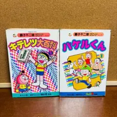超激レア ヴィンテージ 不二家 ペコちゃんトランプ - メルカリ