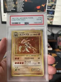 PSA10】 ポケモンカード 『イシツブテ』 旧裏 - メルカリ