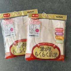 GUNZE 介護用下着 Mサイズ 2枚セット