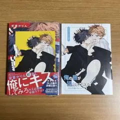 俺の唇が狙われています ポロロ学園のブルーライン 安斎かりん アニメイトセット