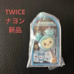 チョコチャン TWICE ナヨン　　キーホルダー ライトブルー