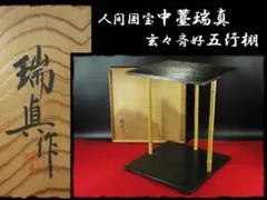 2026年最新】#NextOnetanamono】の人気アイテム - メルカリ