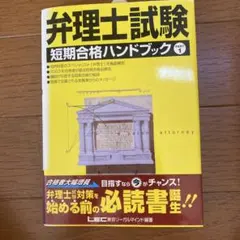 2026年最新】弁理士の人気アイテム - メルカリ
