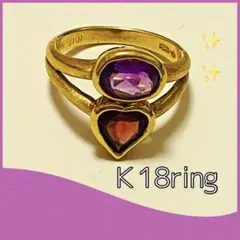 18金リング❇︎美品⭐️アメジスト❇︎ガーネット指輪✨ハート 